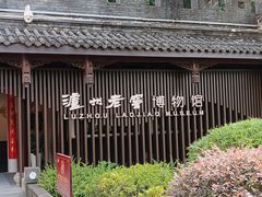 -泸州老窖景区
