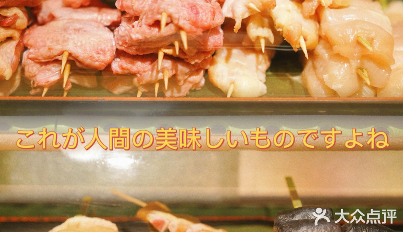 日式燒き鳥中的爱马仕 | 千炙鸟.炭火烧鸟🍢