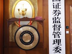 -中国证券博物馆