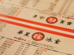 -华星冰室(湾仔店)