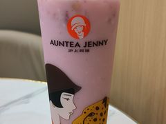 -沪上阿姨·精选茶饮(山大路店)