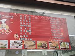 -沈大成(南京东路店)