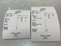 账单-大嘻咹biangbiang面(历史博物馆店)