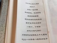 -许老八包子铺羊汤馆(绿地世纪城店)