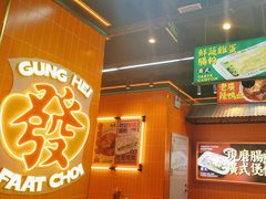 -赵财记·肠粉·煲仔饭(九龙城店)