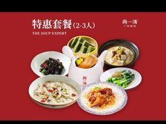 -尚一汤·粤菜海鲜(汇智国际商业中心店)