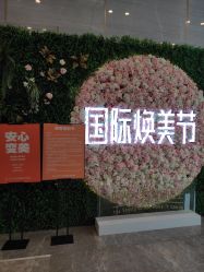 -成都艾特他整形外科医院