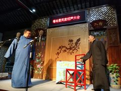 -嘻哈壹笑堂相声茶馆(大儒巷店)