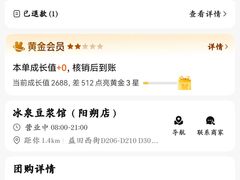 -冰泉豆浆馆(阳朔店)