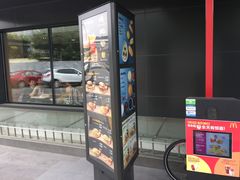 门面-麦当劳(健德桥得来速店)