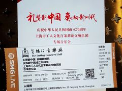 -贺绿汀音乐厅