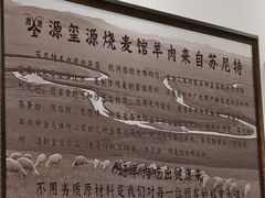 -源玺源烧麦馆(东护城河南街店)
