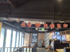 -新石器烤肉(周浦万达店)