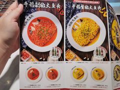 -千稻剁椒大鱼头(CityOn熙地港店)