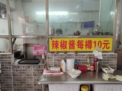 -陈超记美食店