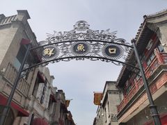-天兴居(鲜鱼口街店)