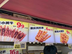 -味子夫鸡柳(三峡广场店)