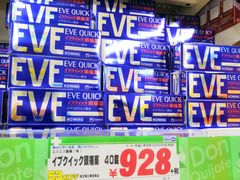 -Don Quijote(京都Avanti店)