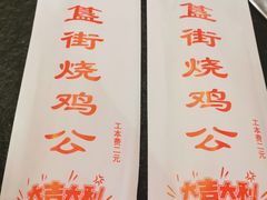 餐具摆设-重庆烧鸡公火锅(簋街店)
