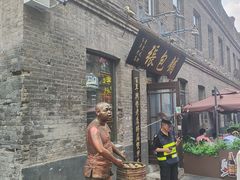 -张包铺(道外店)