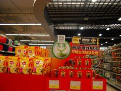 -华润万家(朱雀大街店)