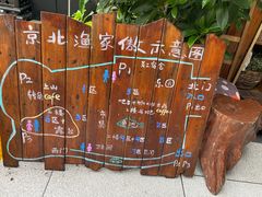 -京北渔家傲