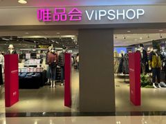-唯品会(北京国瑞城店)