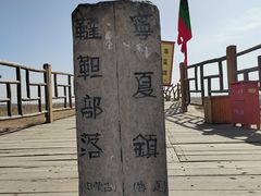 -水洞沟旅游区