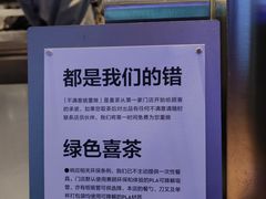 -喜茶(上海正大广场店)