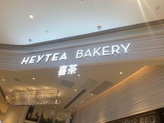 门面-喜茶(深圳福田星河COCO Park店)