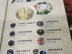 -九河居(荔湾路店)