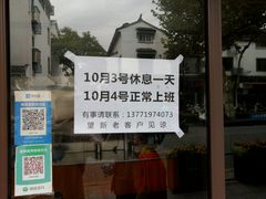 -非遗近水楼糕团(景德路店)
