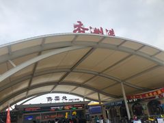 -香洲港码头