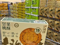 -山姆会员商店(亦庄创意生活广场店)