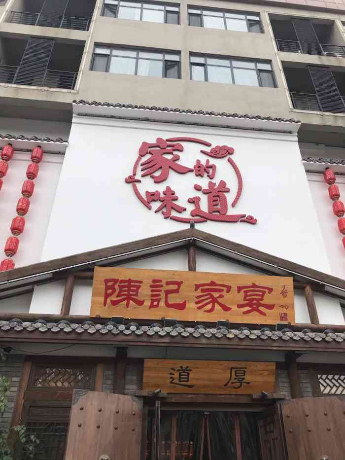 陈记家宴"年前聚会还真难,不但人忙不好约,聚餐的地.