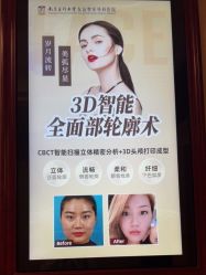 -南京医科大学友谊整形外科医院