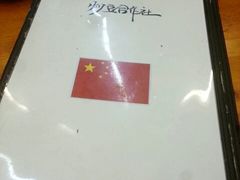 -炒豆合作社(东四总店)