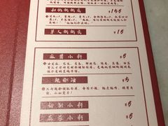 菜单-丁卯涮肉·烧烤(芍药居店)