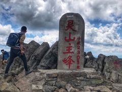 -灵山