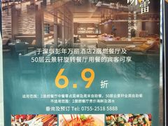 -深圳彭年万丽酒店