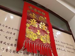 -奥华餐厅·老张记(台基厂店)