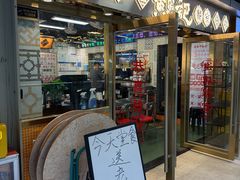 -黄恩记茶餐厅(杨箕店)