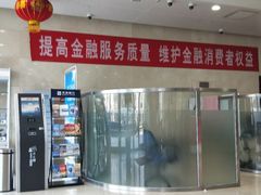 -天津银行(劳联支行)