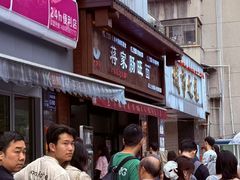 -蒋家肠旺面馆老店(合群路店)