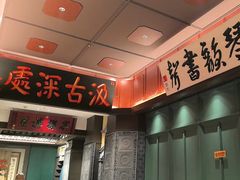 -福照楼汽锅鸡·云南菜(火车站锦江店)