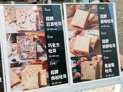 -爸爸糖手工吐司(上海五角场万达店)