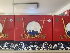 -阳澄湖大闸蟹·琼灵阁牌品牌连锁(吴中总店)