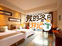 -天目湖御水温泉·度假酒店