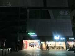 -保利MALL(天鹅湖店)