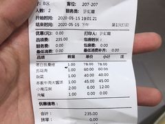 账单-本家韩国烤肉(青岛万象城店)